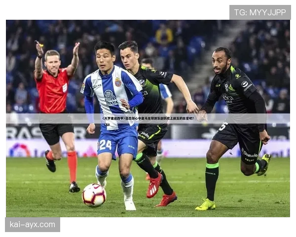 埃斯帕尼奥尔新赛季目标明确,力争重返西甲前列表现亮眼 埃斯帕尼奥尔新赛季目标明确,力争重返西甲前列表现亮眼